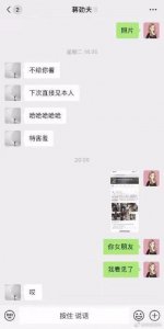 ​蒋劲夫女友正面照曝光！蒋劲夫承认新恋情 新女友Julieta系乌拉圭人 蒋劲夫新女