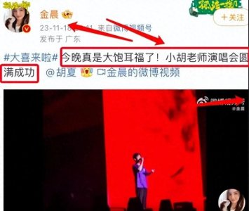 ​胡夏恋情曝光，包裹严实仍被认出，现任女友撞脸演员金晨