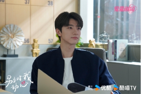《别对我动心》收官 林一周也共赴爱与成长