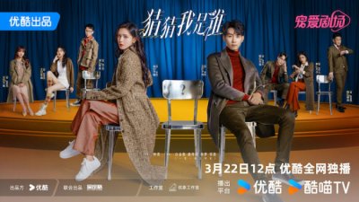 ​《猜猜我是谁》新剧开播 双强斗爱演绎极致推拉！