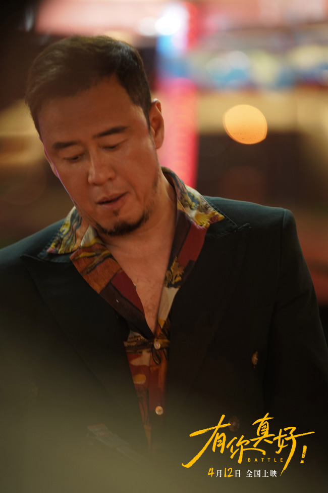 《有你真好！》上映 多线并行温情描绘人间烟火