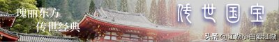 ​《五牛图》:中国美术史上现存最早的纸本绘画真迹