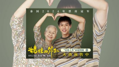 ​豆瓣8.8分《姥姥的外孙》马群耀内地银幕首秀