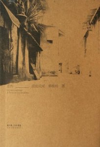 ​《悲伤逆流成河》书如其名，一部悲伤到逆天的小说