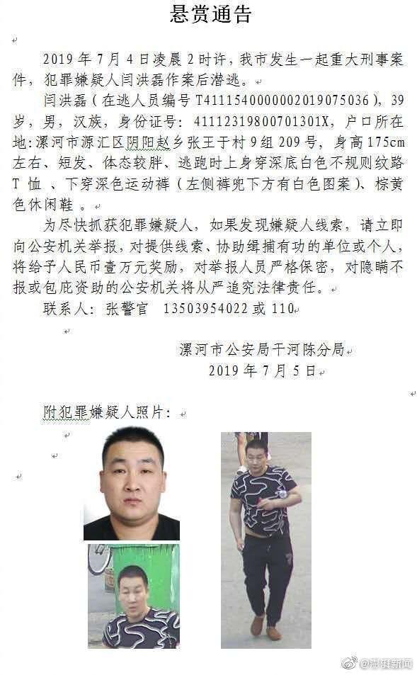 男子涉嫌两天两地杀害2名女子，村民：因赌博欠高利贷