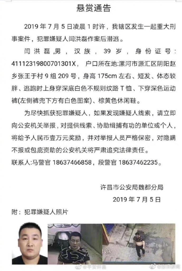 男子涉嫌两天两地杀害2名女子，村民：因赌博欠高利贷