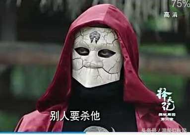 择天记中的红袍真实身份（择天记中两位蒙面人）(1)