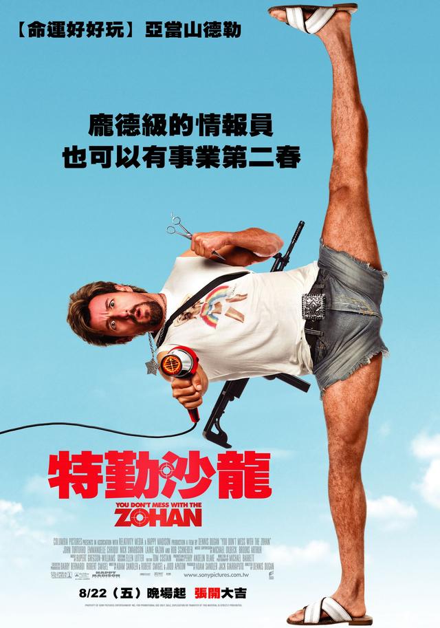 美国十大恶搞电影（恶搞我们是认真的）(28)
