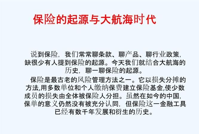 平安保险公司的对联,福,字的来历