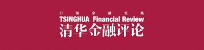 ​《清华金融评论》| 金融支持民营经济高质量发展