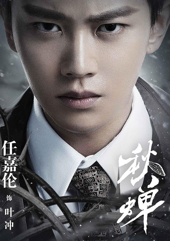 《秋蝉》五位男主角颜值都太高，任嘉伦只能排倒数第二？