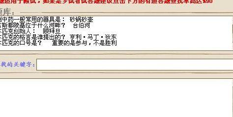 大话2科举题库(大话西游2科举题库答题器)
