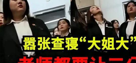 张美玉学姐(张美玉学姐的行为对学生的危害)