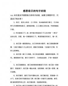 ​母亲节的句子，母亲节发朋友圈的最美句子？