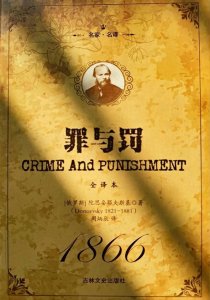 ​世界上十部最值得一看的名著