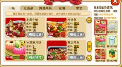 ​qq餐厅官方(动物餐厅答题答案)