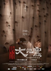 ​地震灾难电影盘点