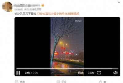 ​长沙又在下雪了！网友：下雪了才有年味