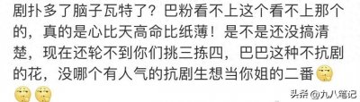 ​迪丽热巴、陈哲远将合作，粉丝互相嫌弃，大女主人设也要保不住