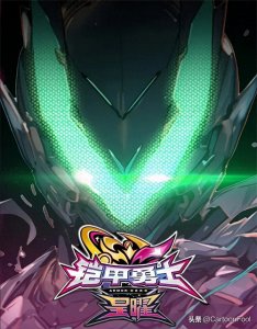 ​《铠甲勇士》第六季预计今年上映，15 周年铠甲主题巡回展即将开启