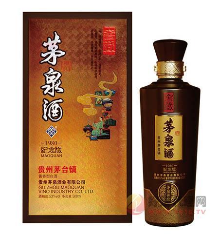 金质茅泉1949价格