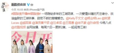 ​《胭脂债》开播，主角都是新人，但剧情很精彩，是一部好的武侠片