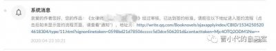 ​对阅文集团的霸王条款，也许应该这样解读