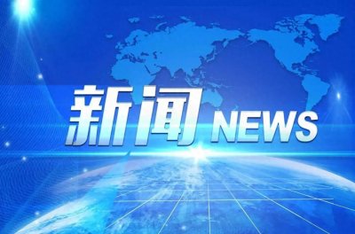 ​《物业管理委员会组建运行办法》助力业委会破局