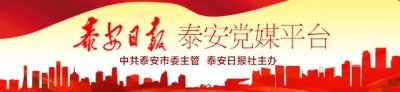 ​《新泰市城市总体规划（2018-2035）》批后公布！中心城区成“双核引领五轴带
