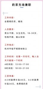 ​4小时30元，网红奶茶店雇人充场！人满为患是假象吗？