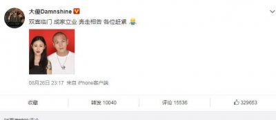​大傻结婚双喜临门是什么梗 说唱组合C-BLOCK成员都有谁