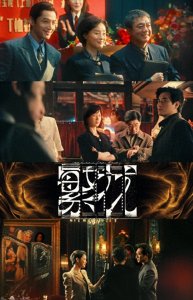 ​央视评繁花：《繁花》“剧”有腔调，《繁花》剧中腔调的魅力解析