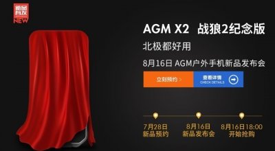 ​揭秘《战狼2》吴京去北极用的手机：超强三防机，通过美国军方监测