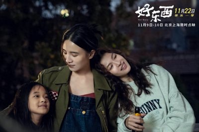 ​《好东西》：是好东西，也是新东西