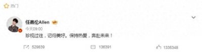 ​热搜第一！知名男星和A股公司解约！曾合作多部热播剧