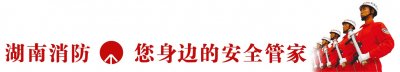 ​《119在线》第二期——教你如何辨别消防器材的真伪