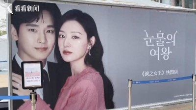 ​金秀贤爆剧快闪店冷清 女星死亡事件致形象崩塌
