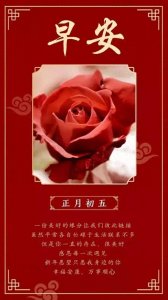 ​大年初五“接财神”，什么时候接最好？答案来啦!