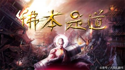 ​一部《黑山老妖》令他跌入谷底，梦入神机凭什么能做到绝地逆袭？