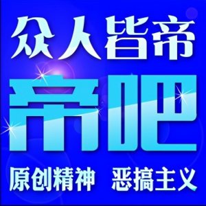 回忆百度李毅吧与权志龙吧爆吧事件！杜海涛这一跪，跪出了什么？
