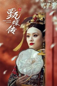 ​10部经典宫斗剧，大女主逆袭，一个比一个狠
