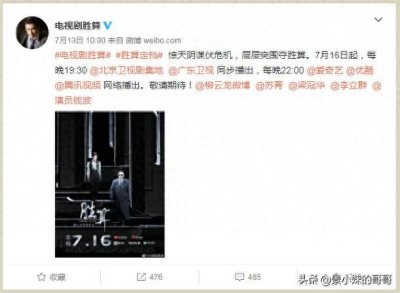 ​7月16日：尘封5年的柳云龙谍战大剧《胜算》正式掀开神秘面纱