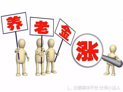 ​关于养老金的发放，有人提到中人，那么中人究竟是什么意思？