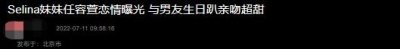 ​台湾偶像剧女神公开恋情！为模特男友办生日趴，当众娇羞甜蜜拥吻