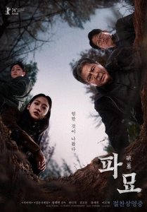 ​《破墓》根本不是鬼片！是韩国人把抗日血泪埋在了风水罗盘里