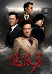 ​柳云龙、张嘉益主演！27集谍战剧来袭，实力派演员燃起谍战热血！