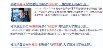 ​张嘉译：和前妻离婚21年，娶王海燕生下女儿，杜珺真的不后悔？