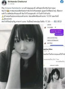 ​泰国网红棒糖妹，却因吃饭而噎死去世