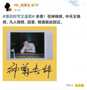 ​《少年歌行》定妆照曝光，刘学义出演无心和尚，光头也挺帅