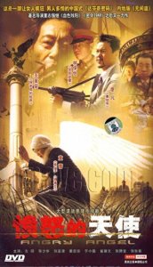 ​谍战剧:愤怒的天使粉碎“青梅”计划，血色迷局女版“无间道”
